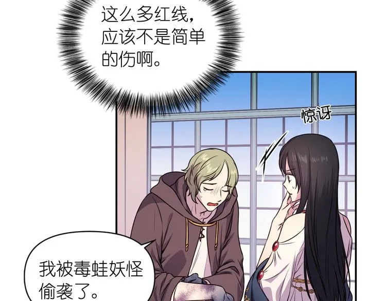 第1话 无法想象的奇幻世界 第23页