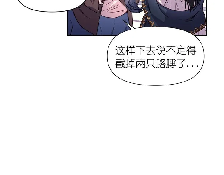 第1话 无法想象的奇幻世界 第24页