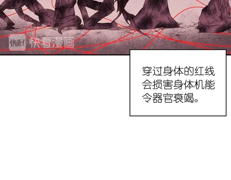 第1话 无法想象的奇幻世界 第31页