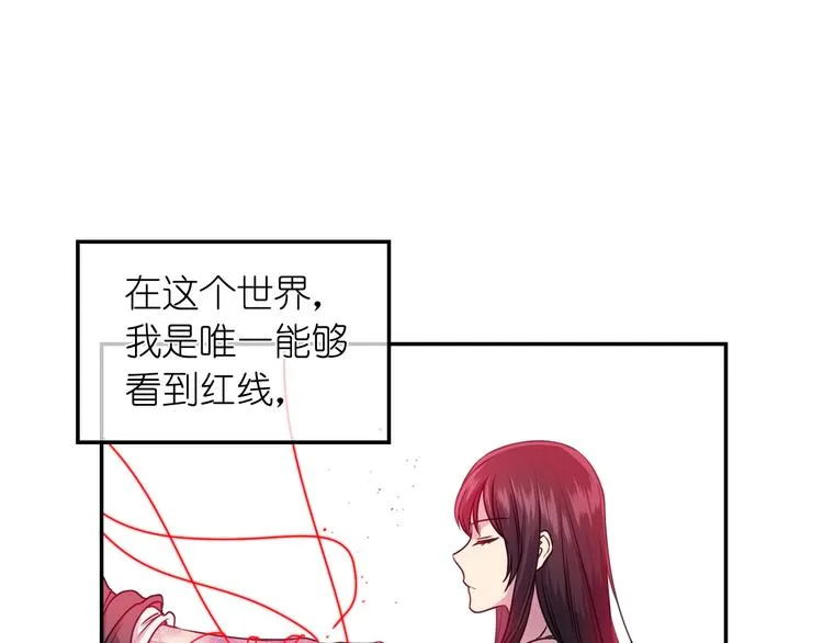 第1话 无法想象的奇幻世界 第32页