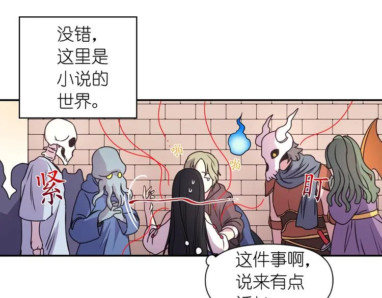 第1话 无法想象的奇幻世界 第38页