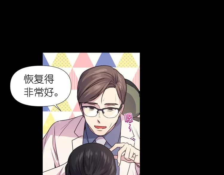 第1话 无法想象的奇幻世界 第43页