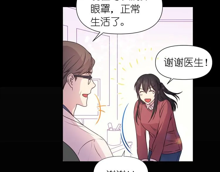 第1话 无法想象的奇幻世界 第45页