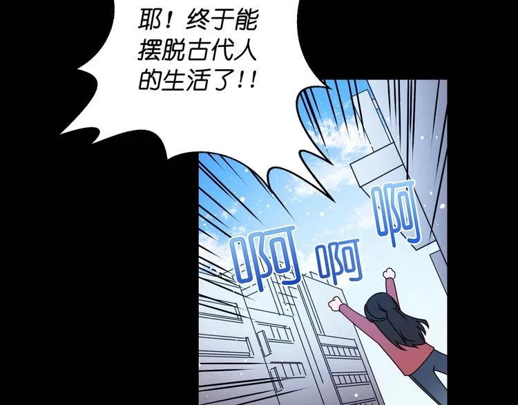 第1话 无法想象的奇幻世界 第47页