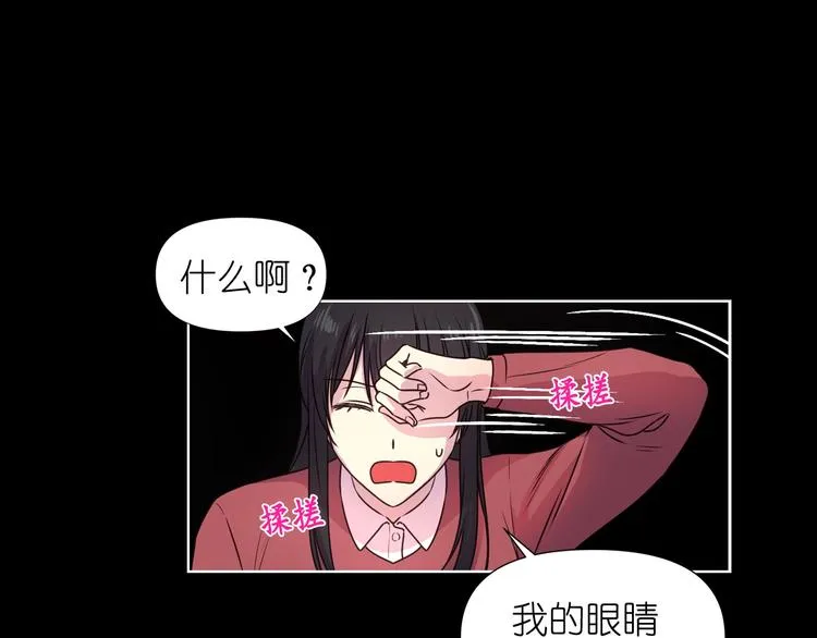 第1话 无法想象的奇幻世界 第53页