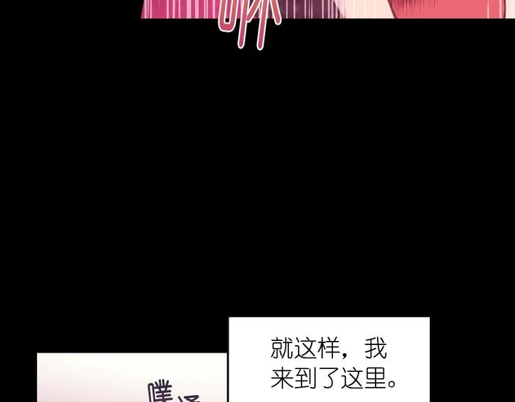 第1话 无法想象的奇幻世界 第67页