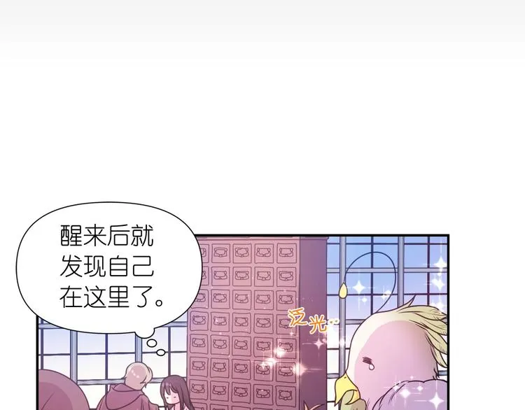 第1话 无法想象的奇幻世界 第72页