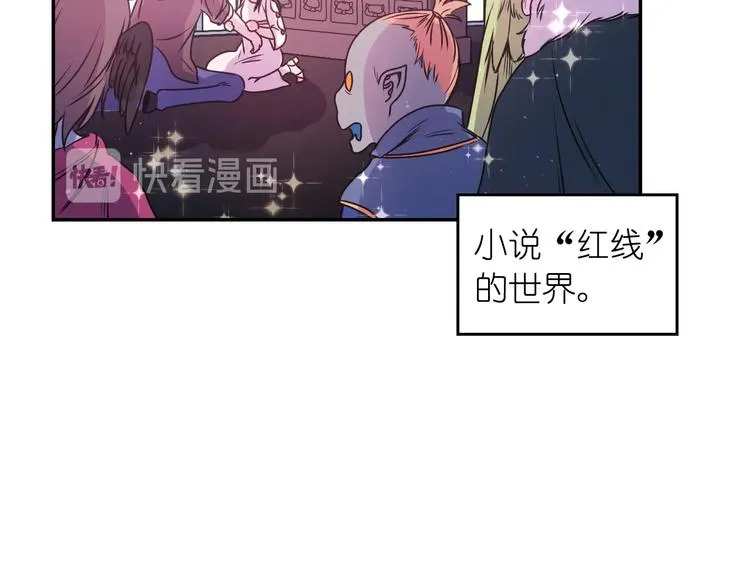 第1话 无法想象的奇幻世界 第73页