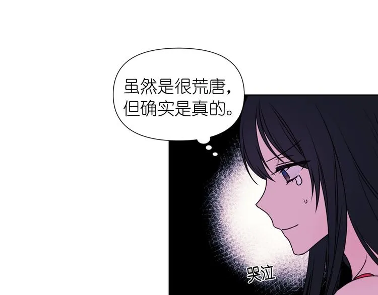 第1话 无法想象的奇幻世界 第74页