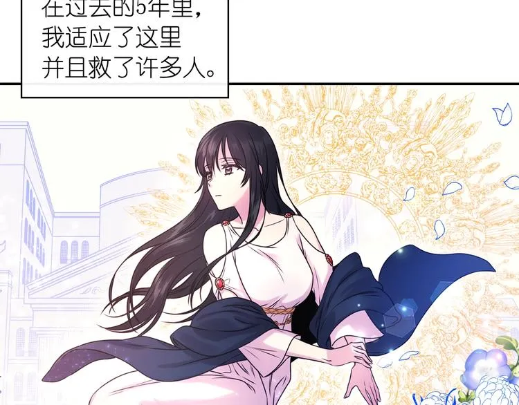 第1话 无法想象的奇幻世界 第76页