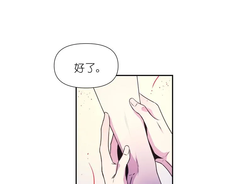 第1话 无法想象的奇幻世界 第78页