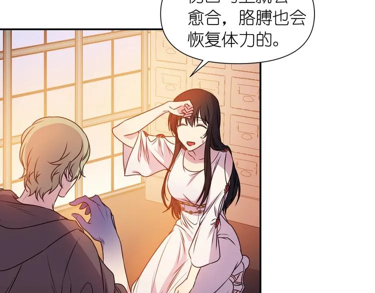 第1话 无法想象的奇幻世界 第80页