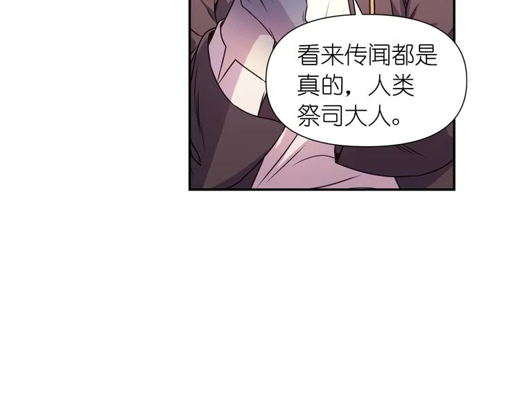 第1话 无法想象的奇幻世界 第83页