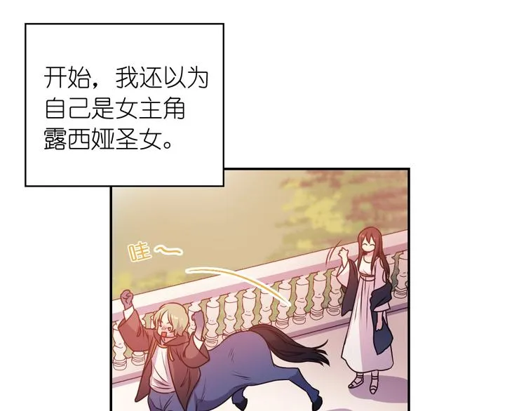 第1话 无法想象的奇幻世界 第84页