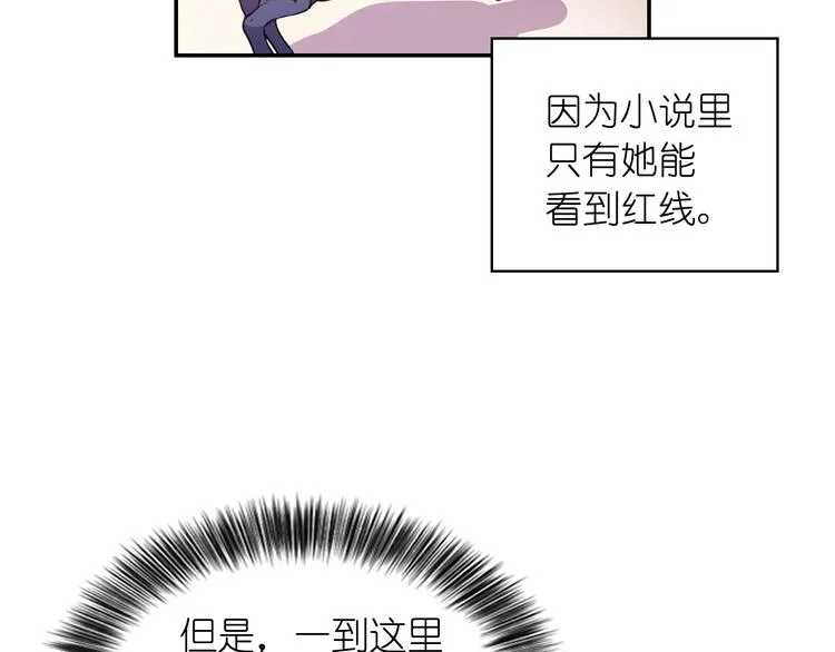 第1话 无法想象的奇幻世界 第85页