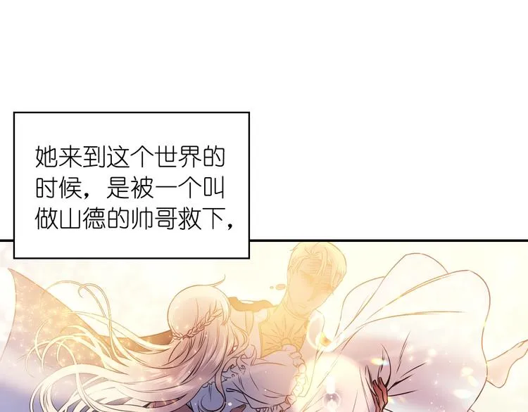 第1话 无法想象的奇幻世界 第87页