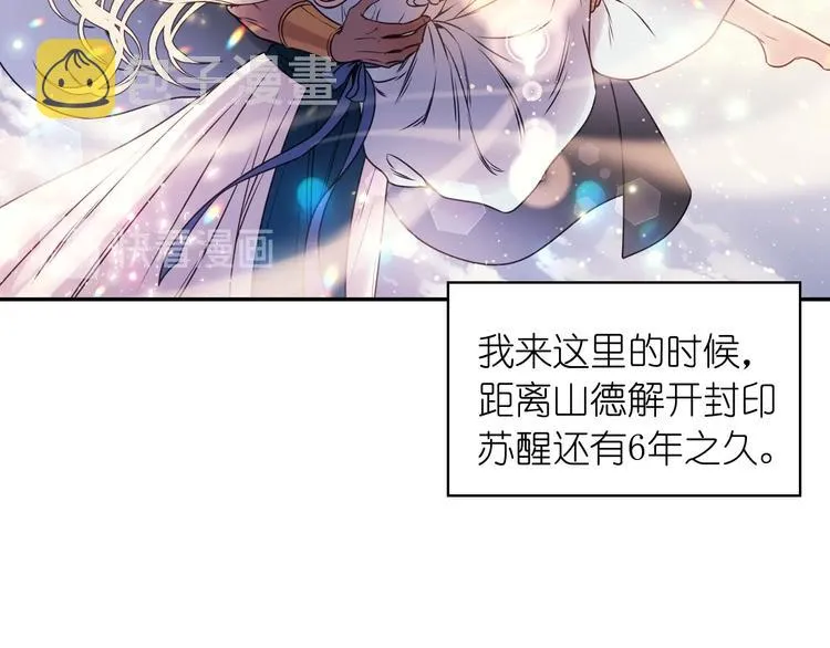 第1话 无法想象的奇幻世界 第88页