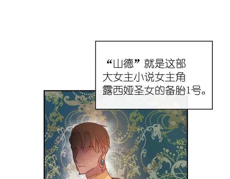 第1话 无法想象的奇幻世界 第90页