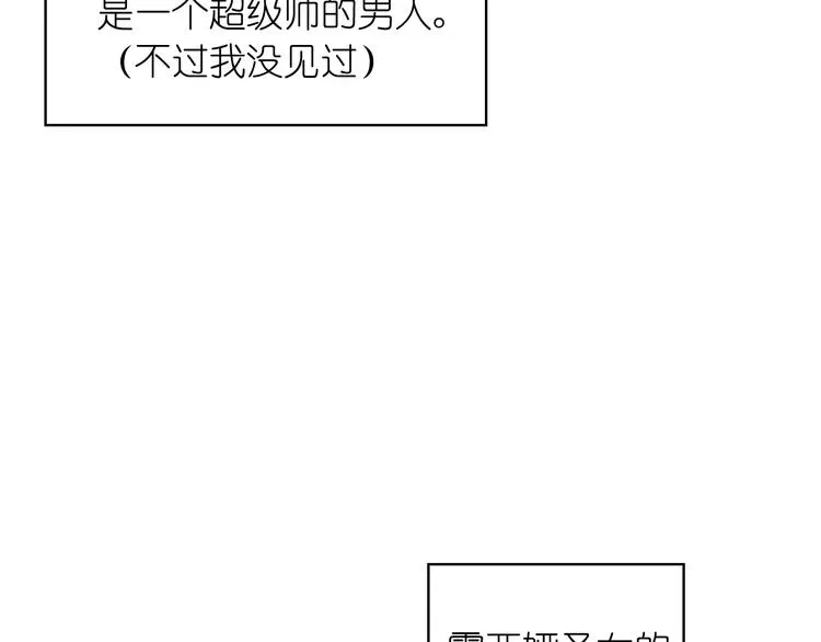 第1话 无法想象的奇幻世界 第92页