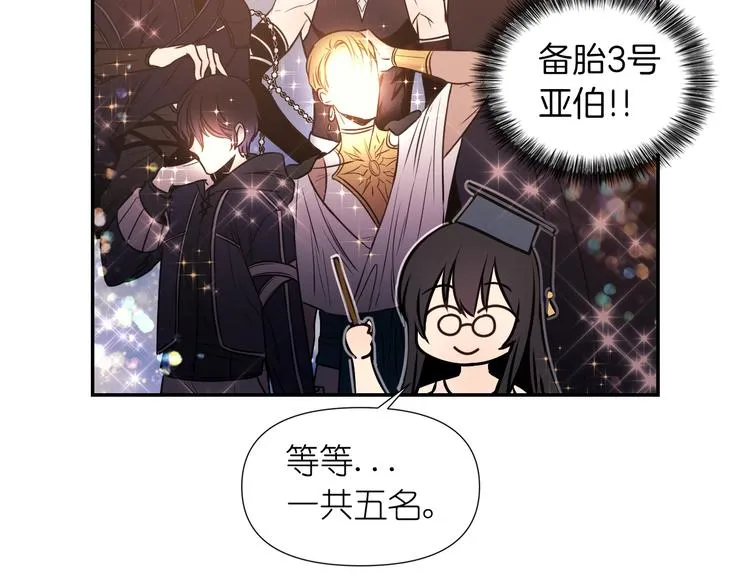 第1话 无法想象的奇幻世界 第94页