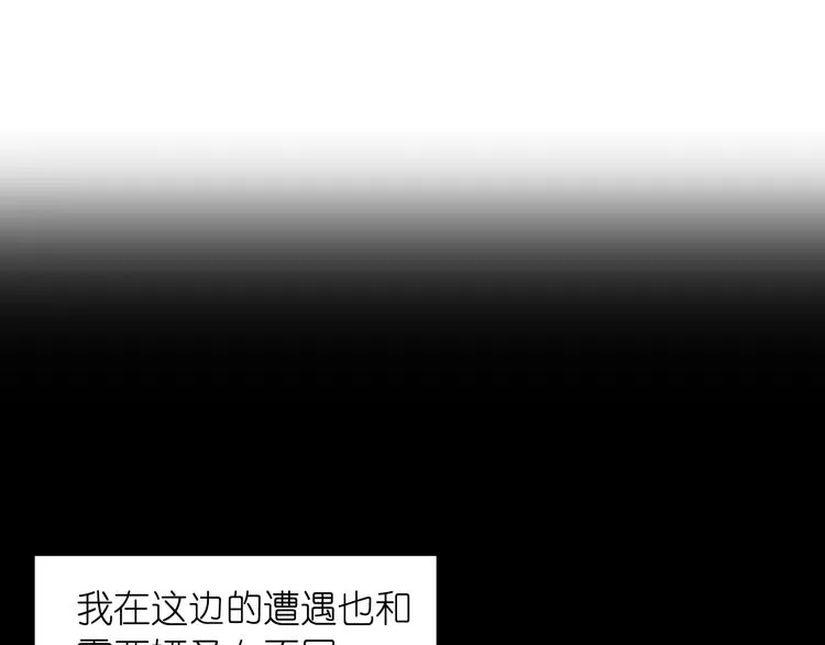 第1话 无法想象的奇幻世界 第95页