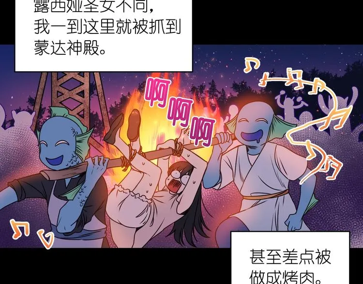 第1话 无法想象的奇幻世界 第96页