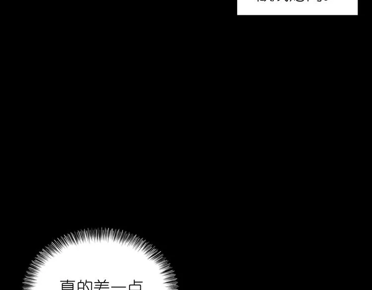 第1话 无法想象的奇幻世界 第97页