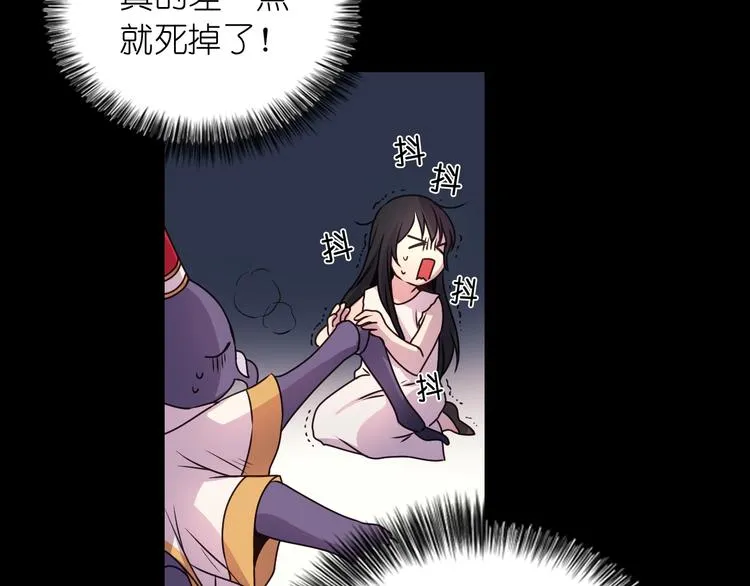 第1话 无法想象的奇幻世界 第98页