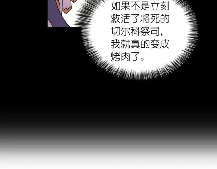 第1话 无法想象的奇幻世界 第99页