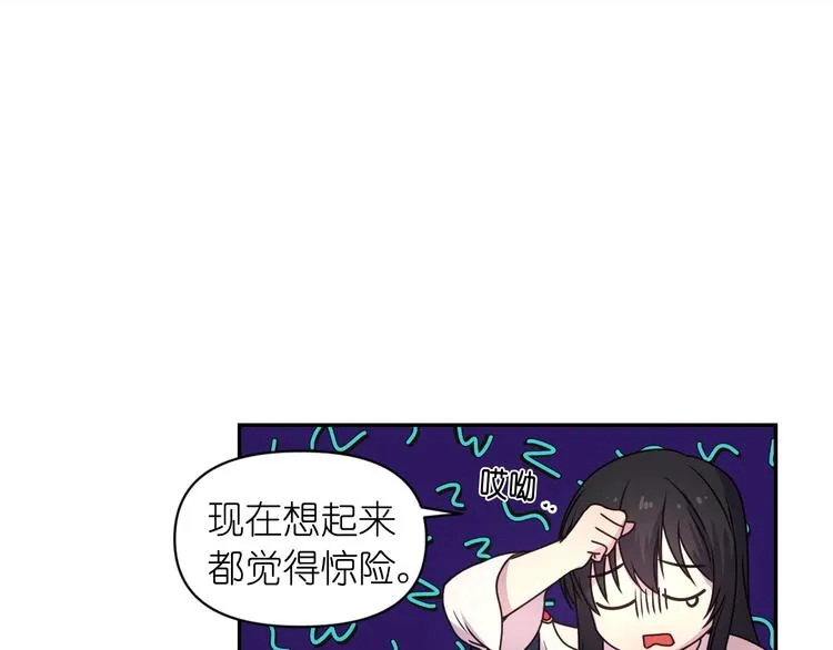 第1话 无法想象的奇幻世界 第100页