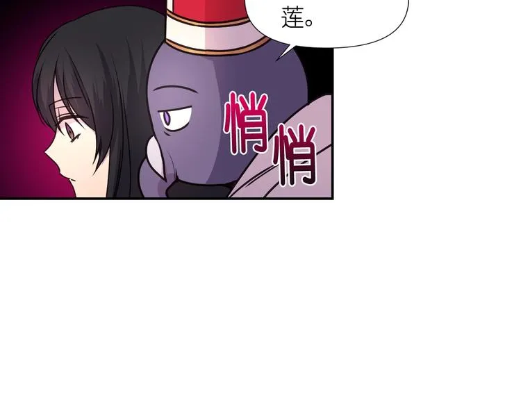 第1话 无法想象的奇幻世界 第102页