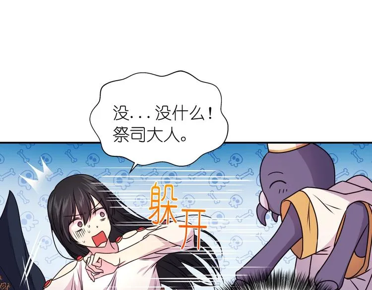 第1话 无法想象的奇幻世界 第103页