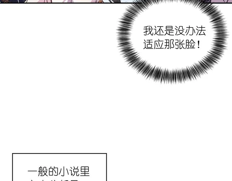 第1话 无法想象的奇幻世界 第104页