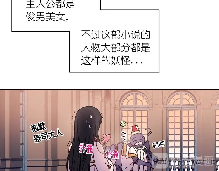 第1话 无法想象的奇幻世界 第105页