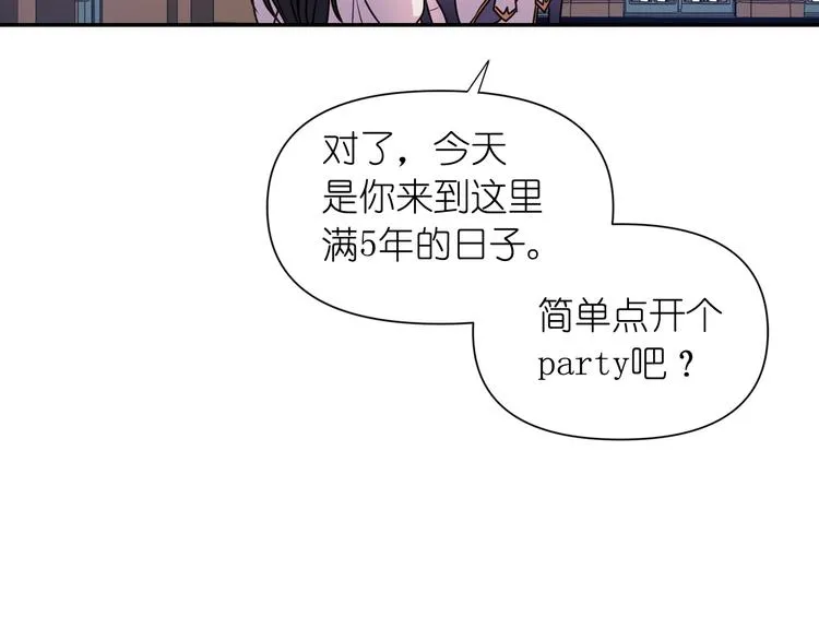 第1话 无法想象的奇幻世界 第106页
