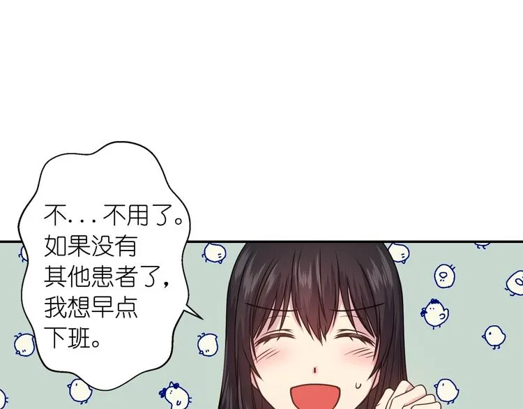 第1话 无法想象的奇幻世界 第107页