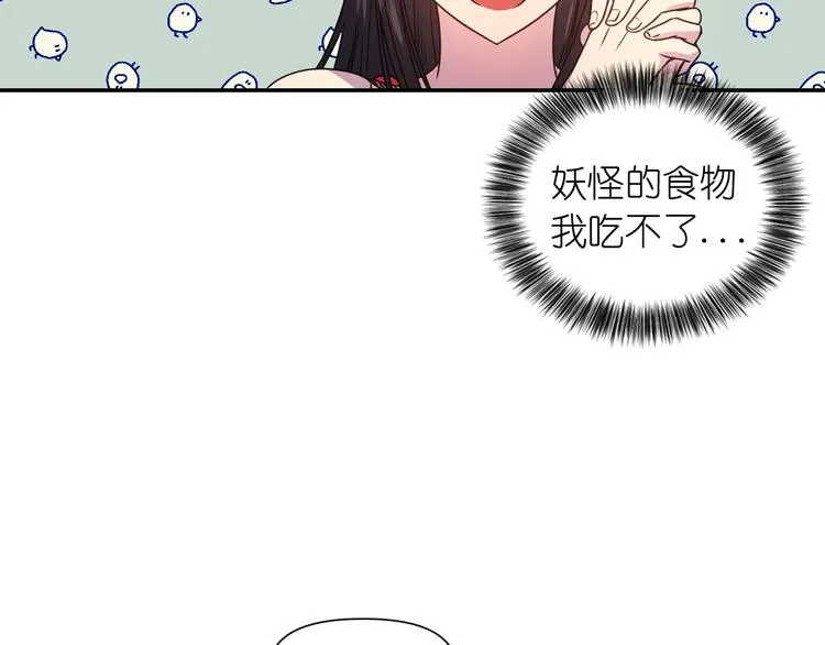 第1话 无法想象的奇幻世界 第108页