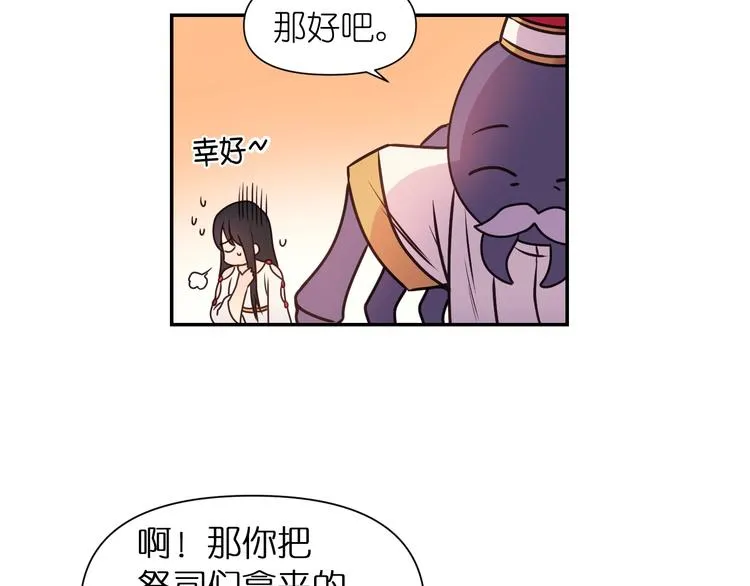 第1话 无法想象的奇幻世界 第109页