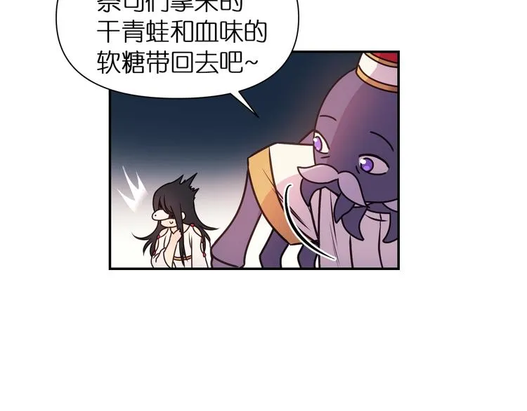 第1话 无法想象的奇幻世界 第110页