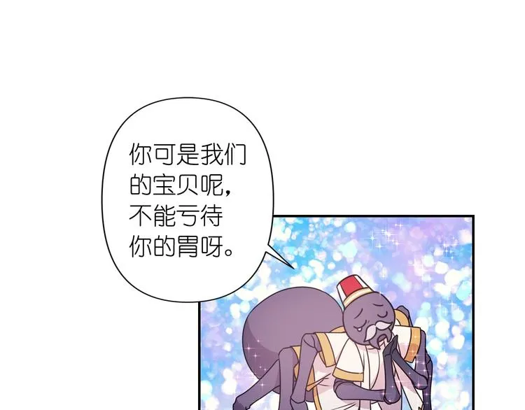第1话 无法想象的奇幻世界 第111页