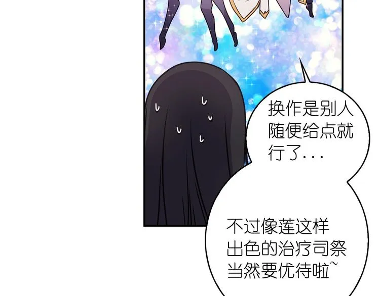 第1话 无法想象的奇幻世界 第112页