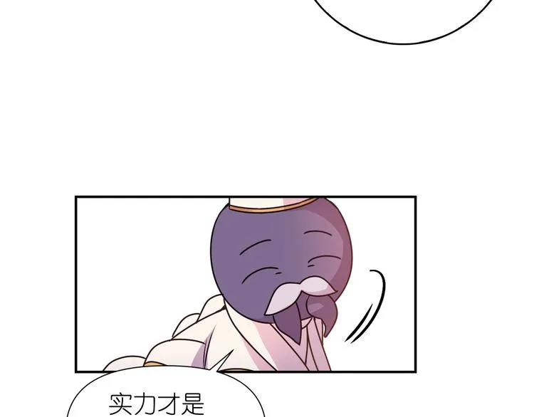 第1话 无法想象的奇幻世界 第113页