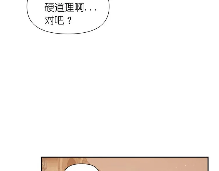 第1话 无法想象的奇幻世界 第114页