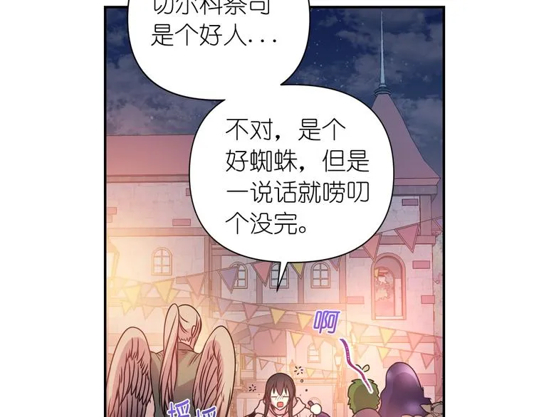 第1话 无法想象的奇幻世界 第118页