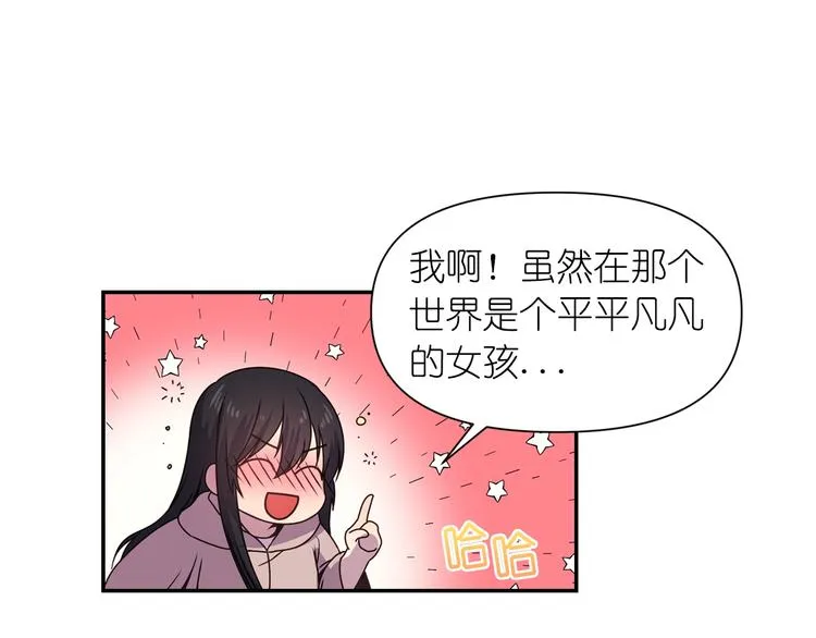 第1话 无法想象的奇幻世界 第120页