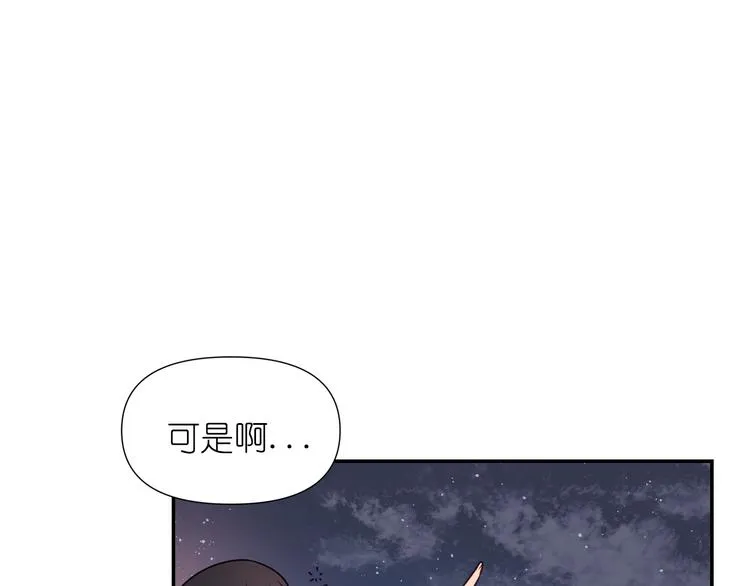 第1话 无法想象的奇幻世界 第121页