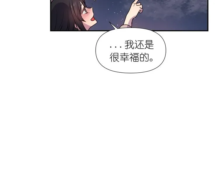 第1话 无法想象的奇幻世界 第122页