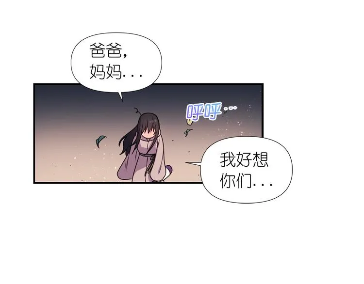 第1话 无法想象的奇幻世界 第123页