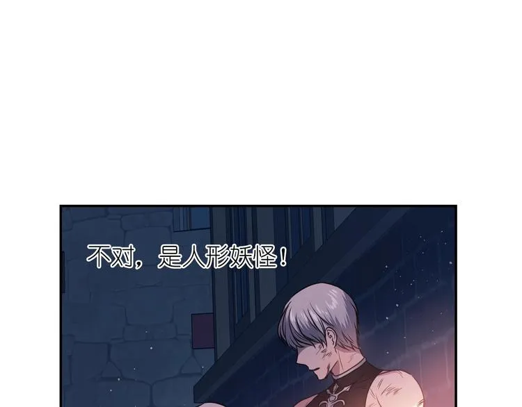 第1话 无法想象的奇幻世界 第126页
