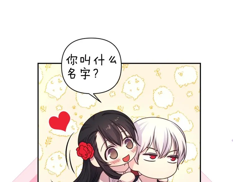 第1话 无法想象的奇幻世界 第141页